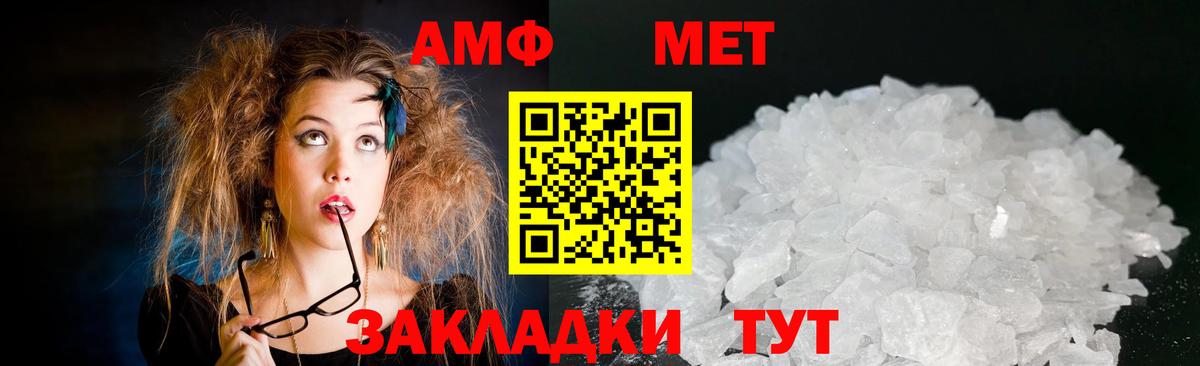 АМФ Premium Барабинск