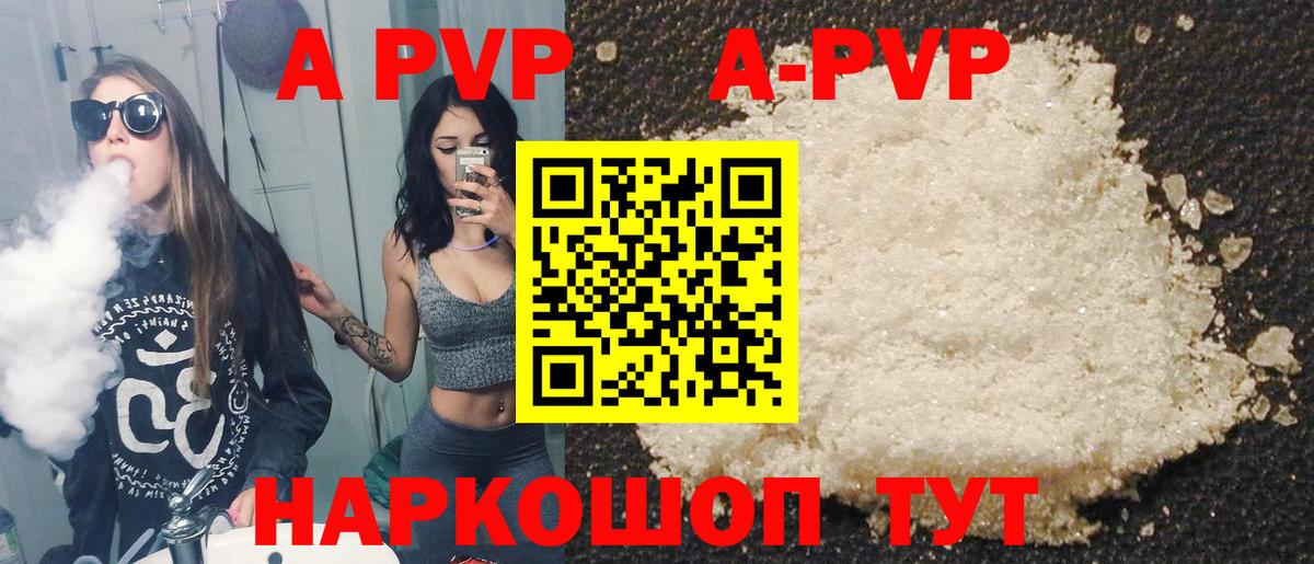 A-PVP СК Барабинск