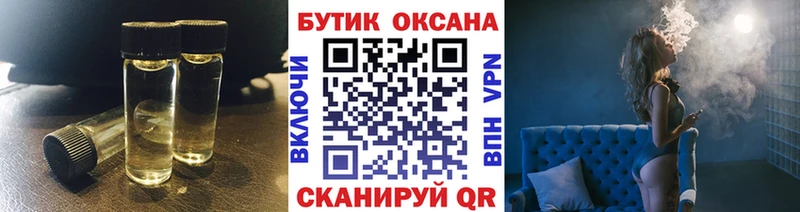 Бутират Butirat  закладки  Барабинск 