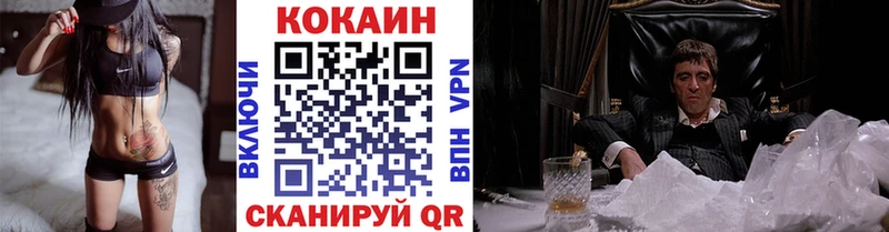 площадка телеграм  дарнет шоп  кракен онион  Барабинск  Cocaine FishScale 