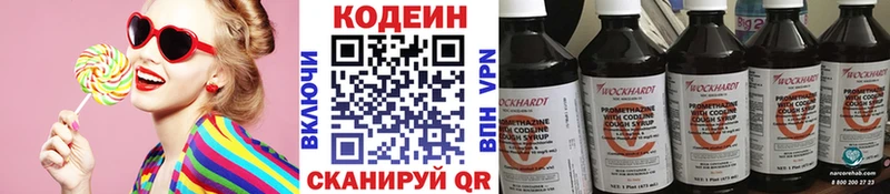 Codein Purple Drank  Барабинск 