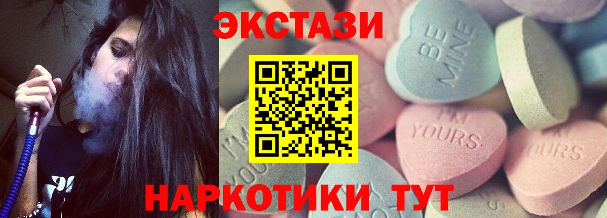 Барабинск  Ecstasy VHQ  Экстази XTC  Вход с VPN 