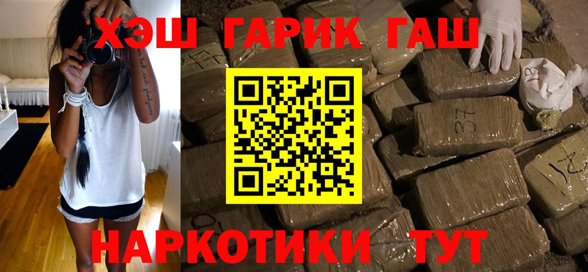 ГАШ индика сатива  Гашиш VHQ  Вход с VPN  ГАШ  Барабинск 