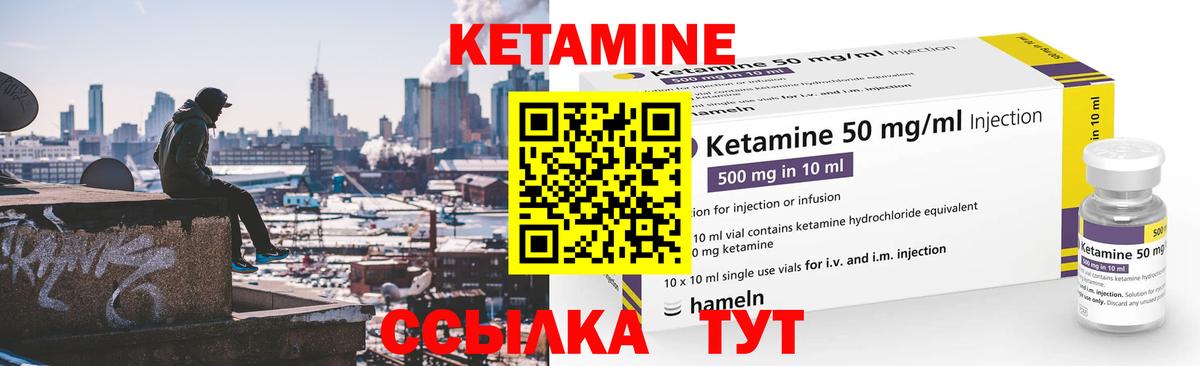 Кетамин ketamine  Вход с VPN  площадка формула  Барабинск 