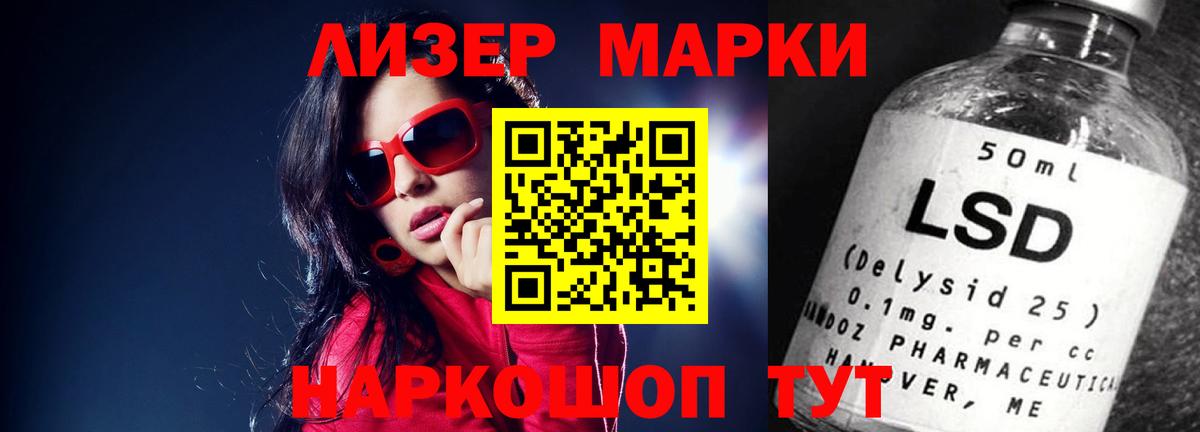 ЛСД экстази ecstasy  Лсд 25 экстази ecstasy  ЛСД экстази  Барабинск  Вход с VPN 