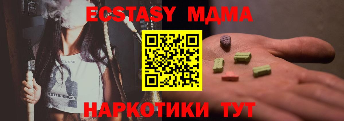 Барабинск  МДМА кристаллы  MDMA  MDMA VHQ  Вход с VPN 