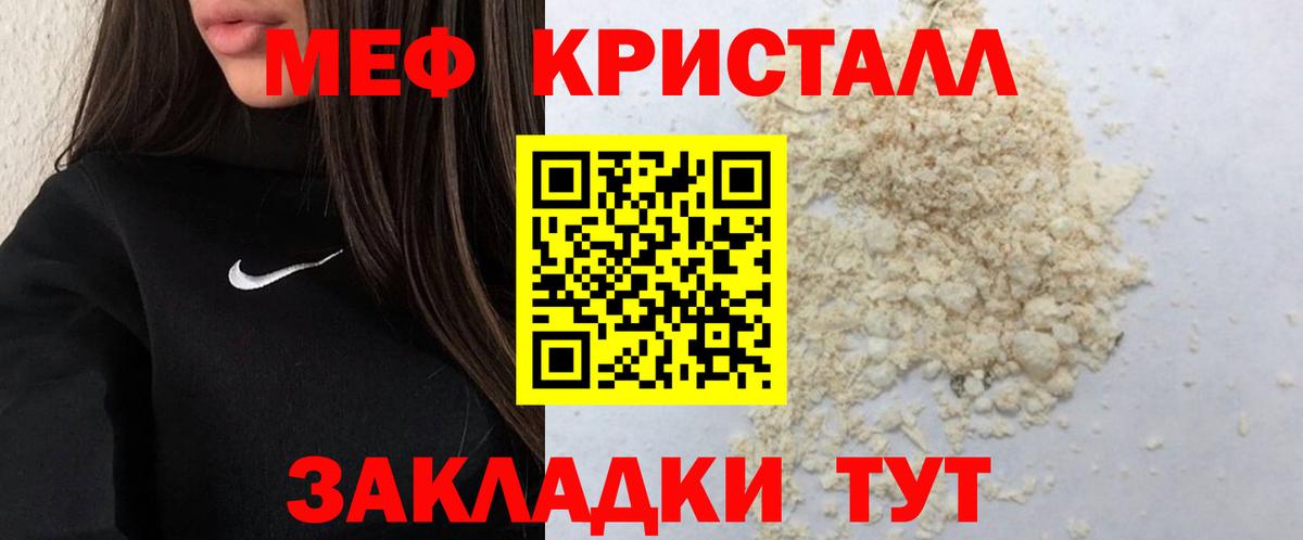 МЕФ 4 MMC  МЯУ-МЯУ  МЕФ  Барабинск  МЯУ-МЯУ мяу мяу  Вход с VPN 