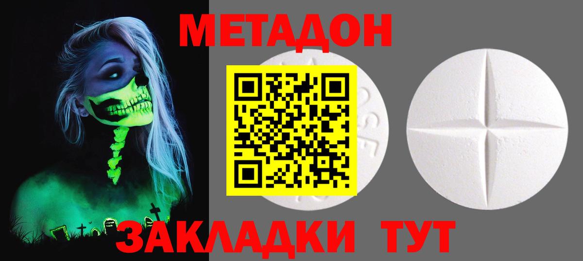 OMG сайт  Метадон кристалл  Барабинск  Вход с VPN  Метадон кристалл 