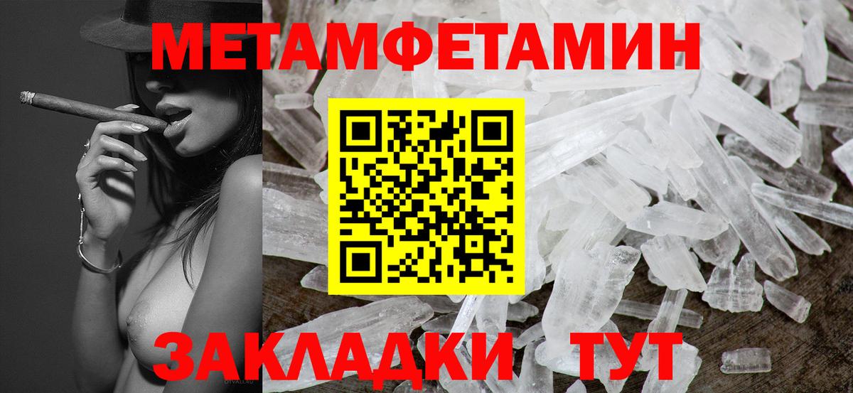 Метамфетамин Декстрометамфетамин 99.9% Барабинск