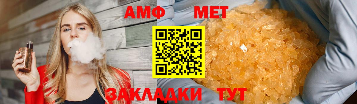 МЕТАМФЕТАМИН Декстрометамфетамин 99.9%  МЕТАМФЕТАМИН Декстрометамфетамин 99.9%  Вход с VPN  Барабинск 