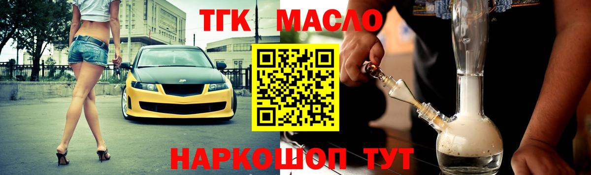 ТГК Wax  ТГК концентрат  Барабинск  Вход с VPN 