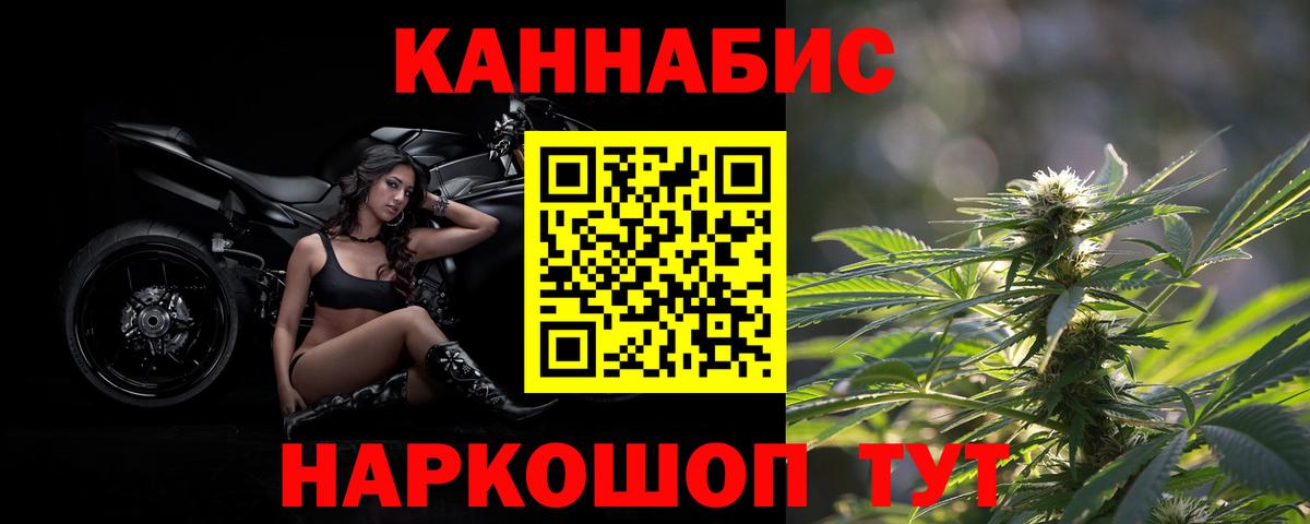 МАРИХУАНА план  Бошки марихуана White Widow  Вход с VPN  Шишки марихуана конопля  Барабинск 